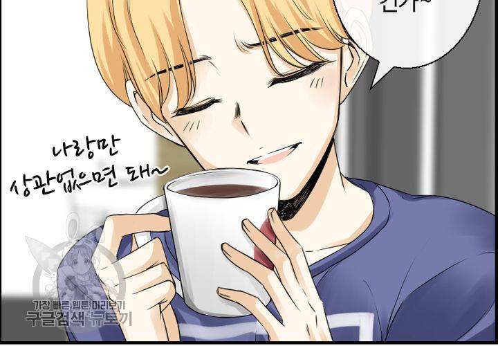 너에게 Dream 16화 20