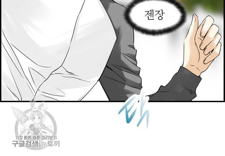 너에게 Dream 16화 22