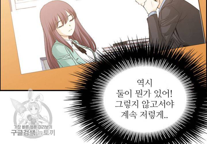 너에게 Dream 16화 24