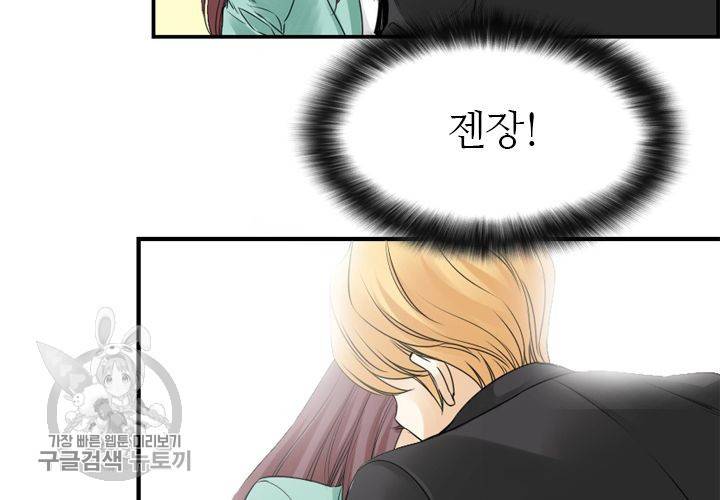 너에게 Dream 16화 26