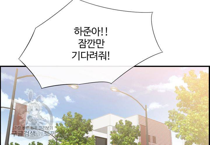 너에게 Dream 16화 28