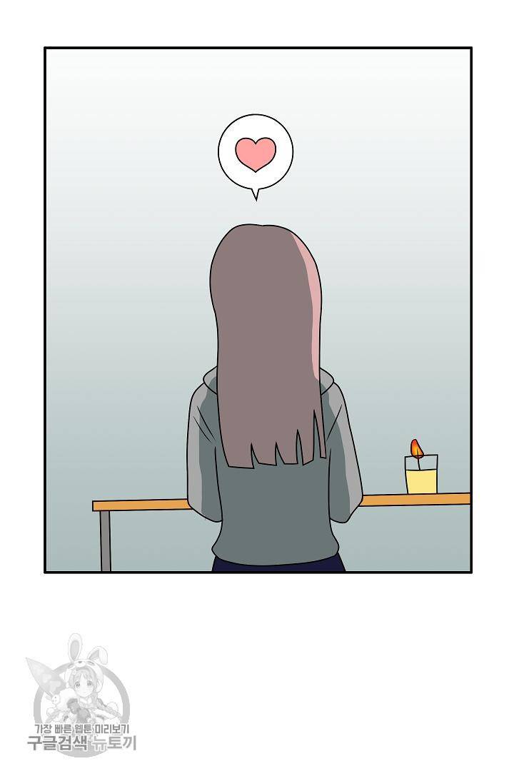 어차피 인간은 다 변태야 216화 6