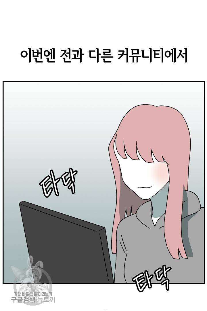 어차피 인간은 다 변태야 216화 7