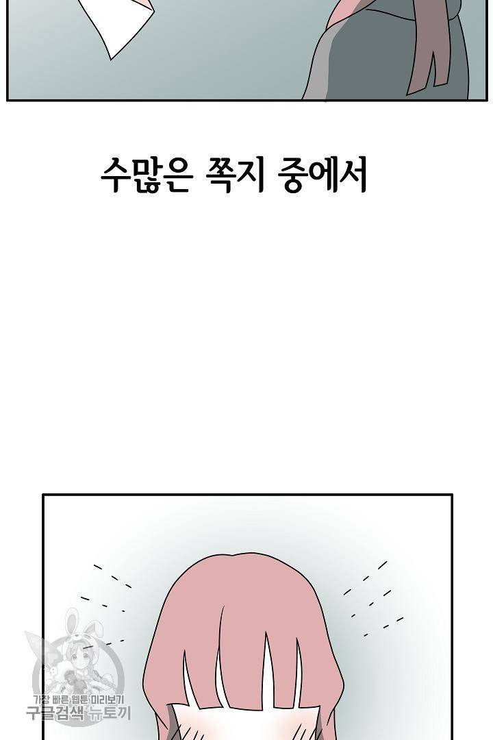 어차피 인간은 다 변태야 216화 9