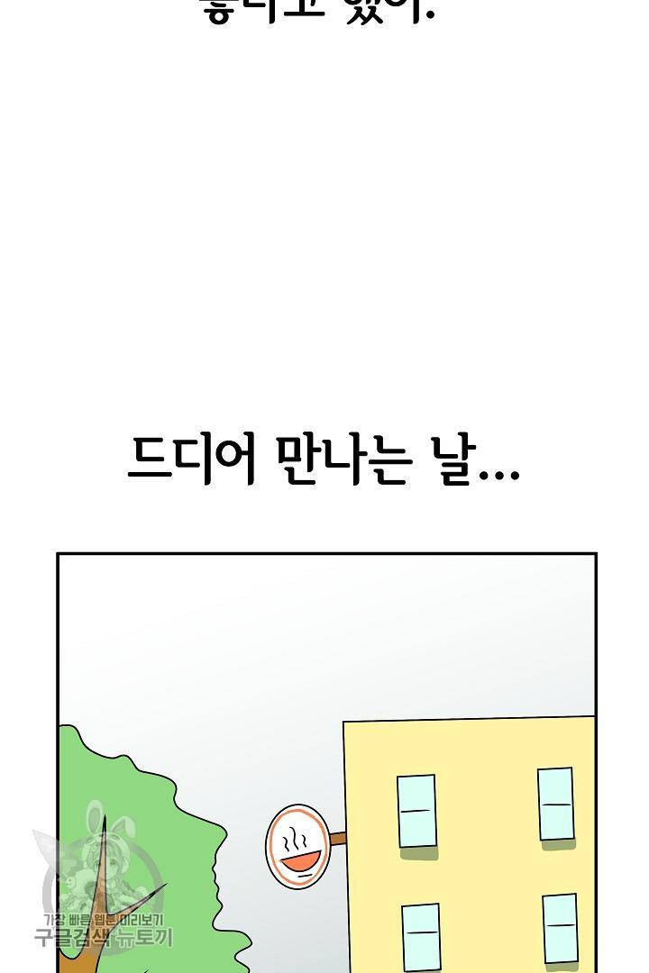 어차피 인간은 다 변태야 216화 14