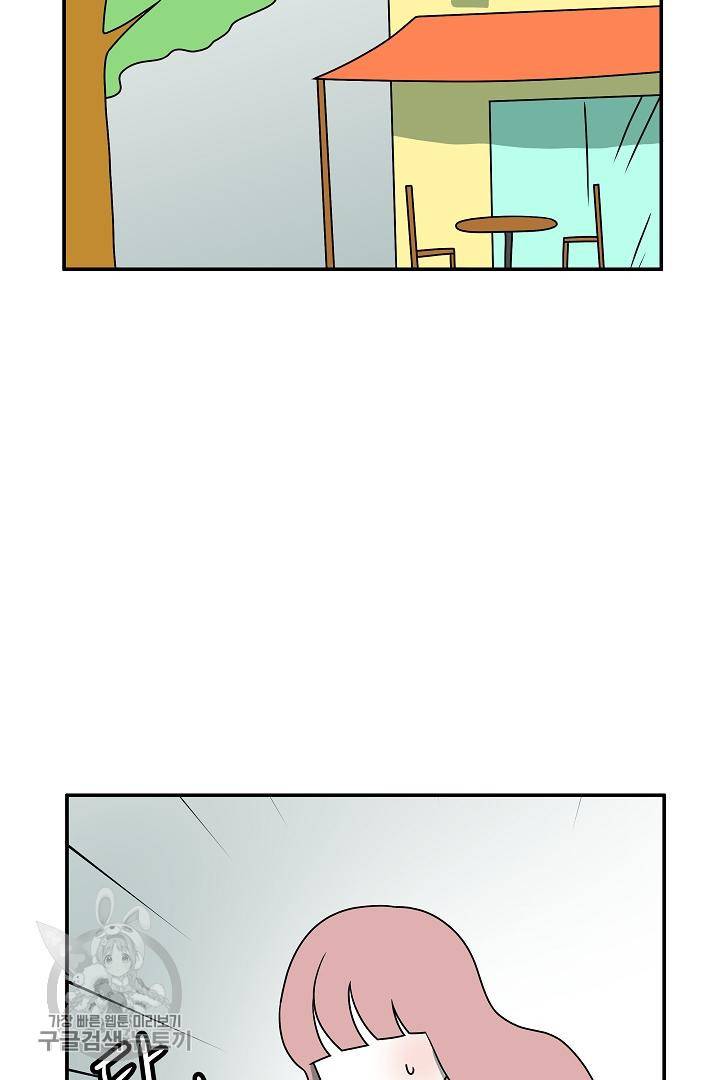 어차피 인간은 다 변태야 216화 15