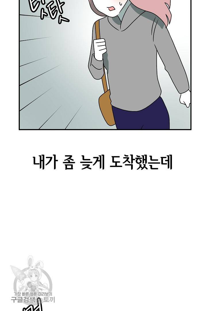 어차피 인간은 다 변태야 216화 16