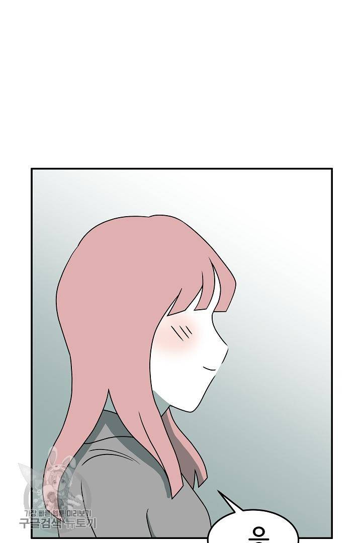 어차피 인간은 다 변태야 216화 26