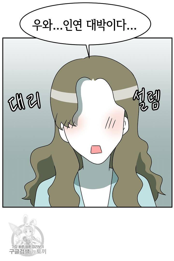 어차피 인간은 다 변태야 216화 33