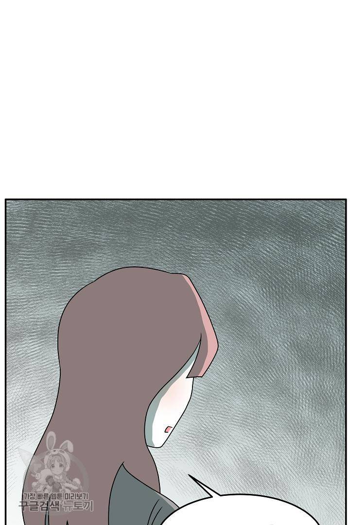 어차피 인간은 다 변태야 216화 34