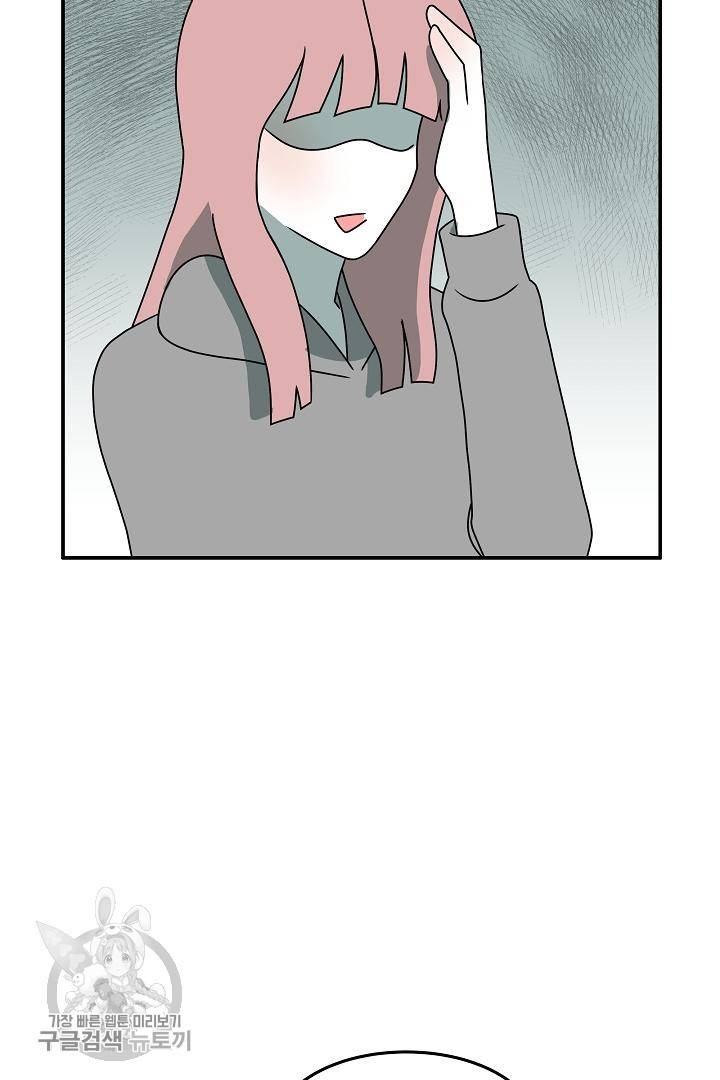 어차피 인간은 다 변태야 216화 36