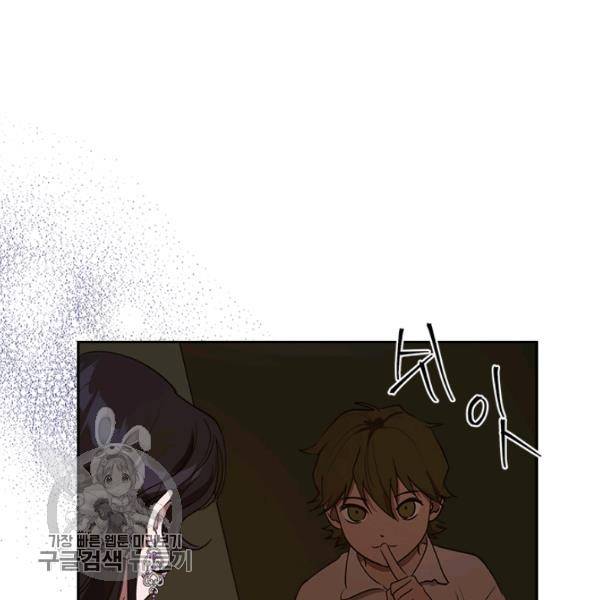 악녀를 죽여줘 12화 9
