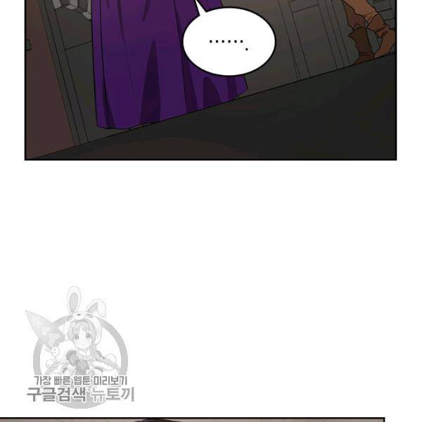 악녀를 죽여줘 12화 13