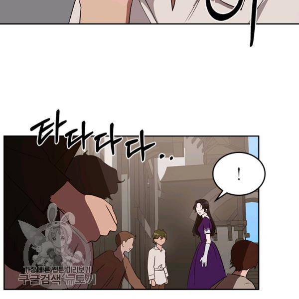 악녀를 죽여줘 12화 17