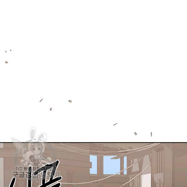 악녀를 죽여줘 12화 18
