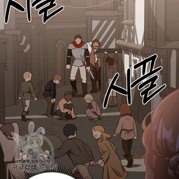 악녀를 죽여줘 12화 19