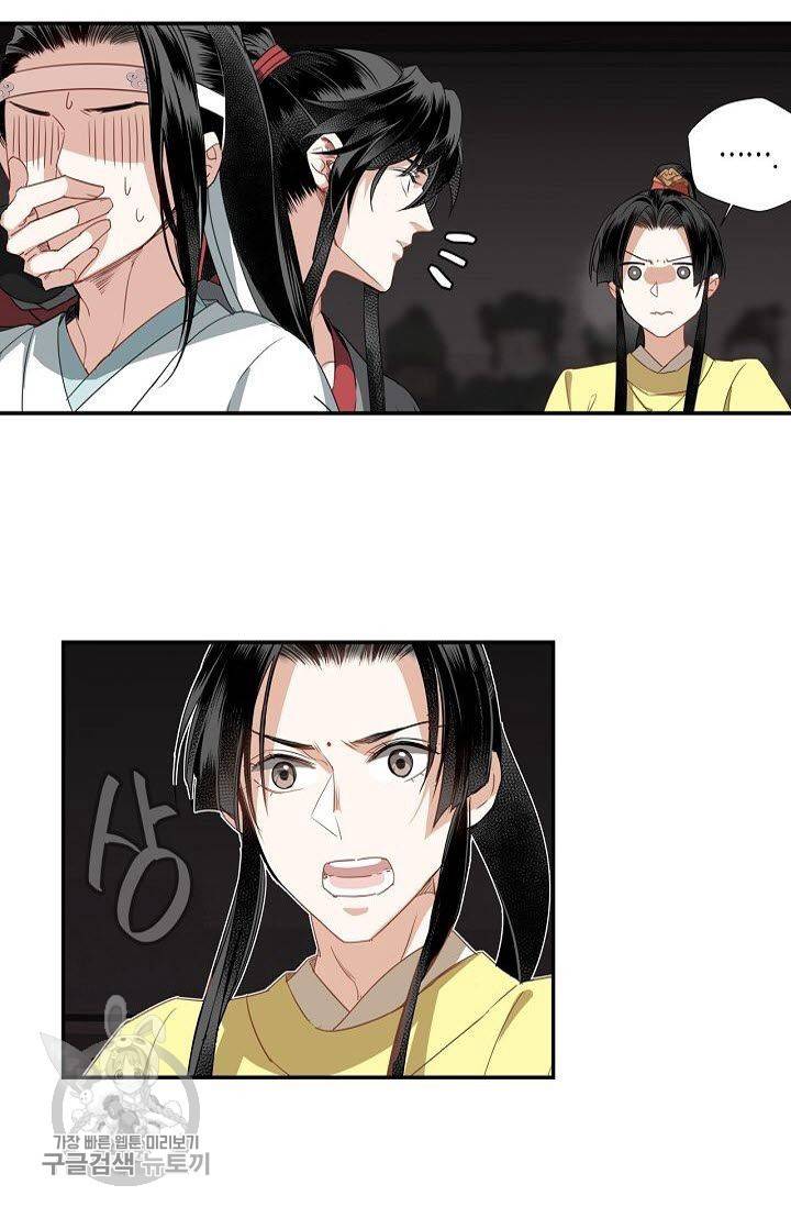 마도조사 76화 2