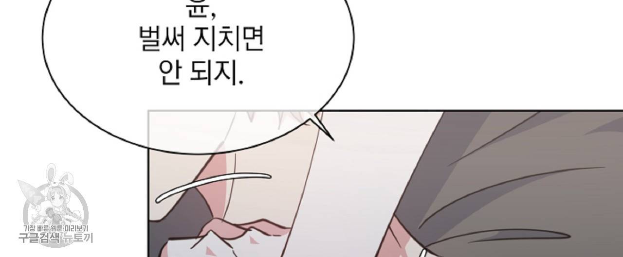 메이데이 메이데이 메이데이 22화 4