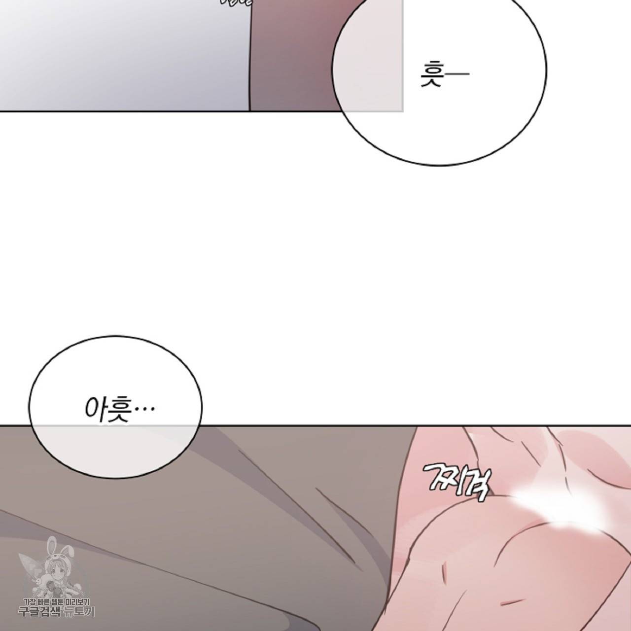 메이데이 메이데이 메이데이 22화 6
