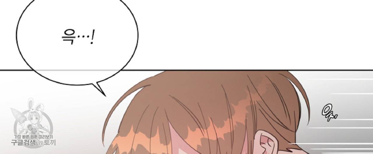 메이데이 메이데이 메이데이 22화 8