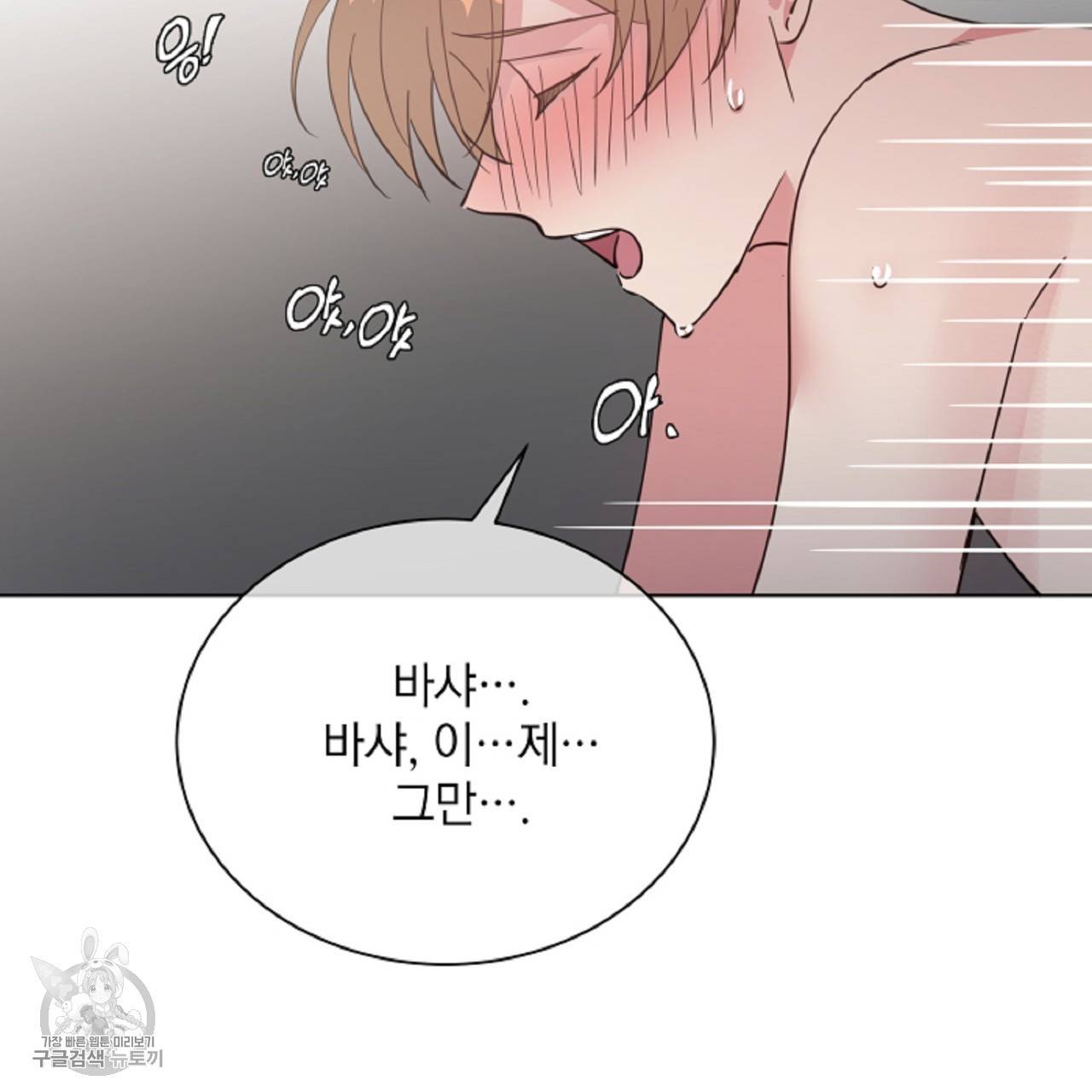 메이데이 메이데이 메이데이 22화 9