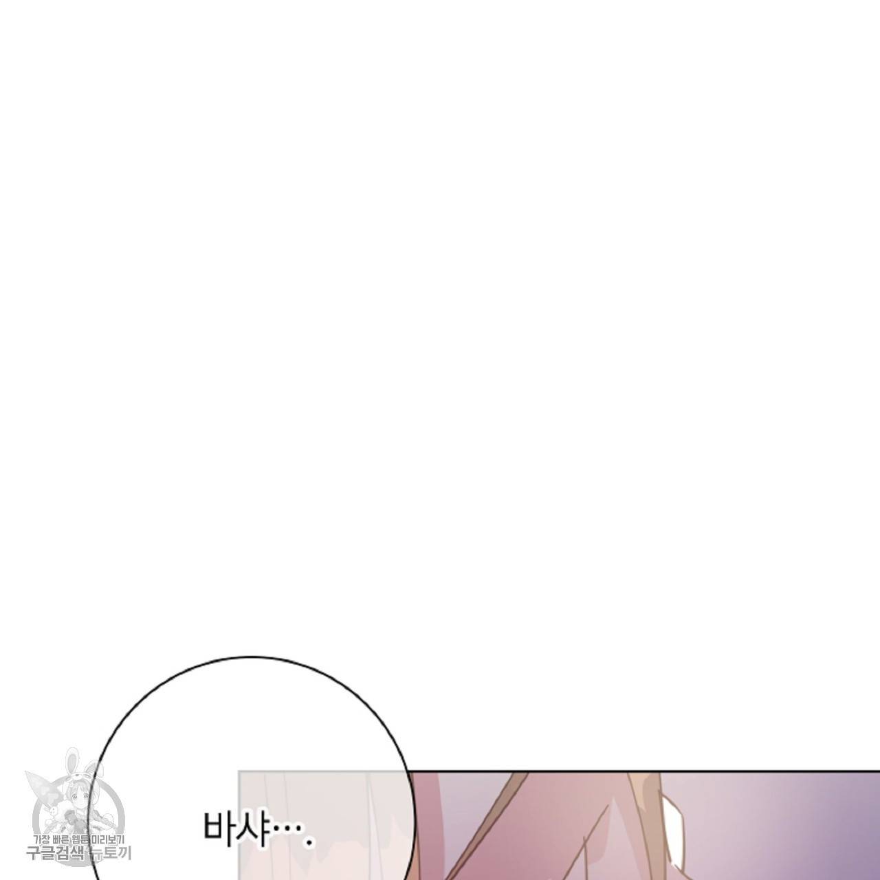 메이데이 메이데이 메이데이 22화 18
