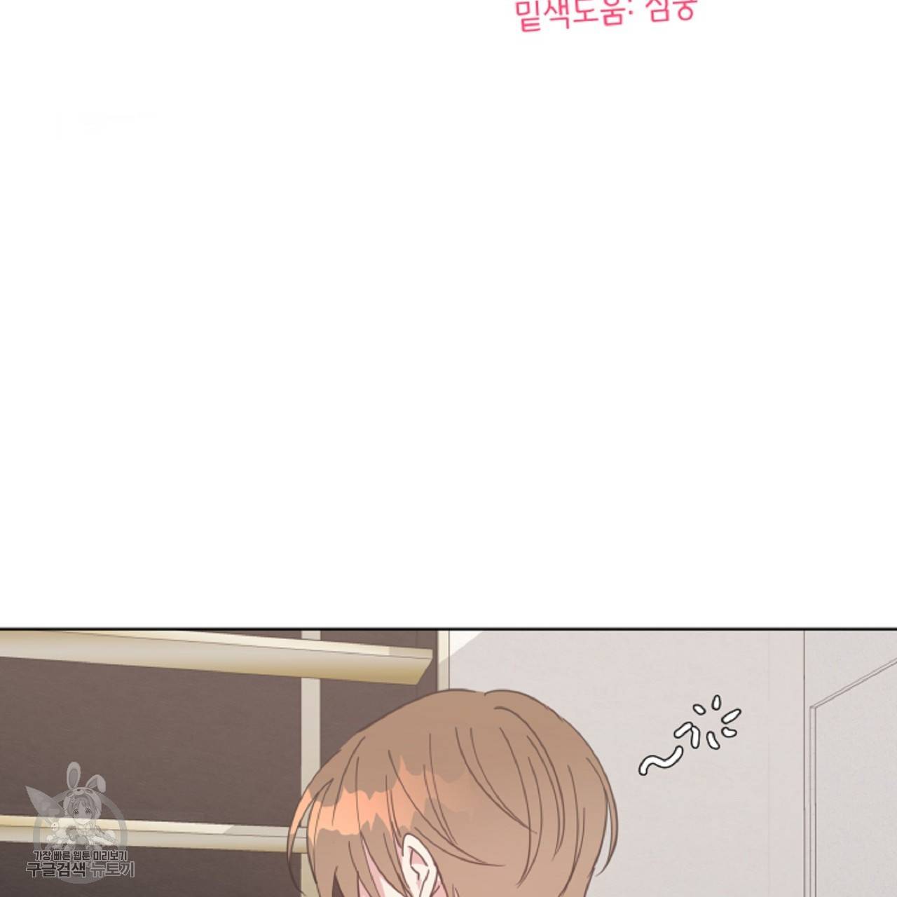 메이데이 메이데이 메이데이 22화 22