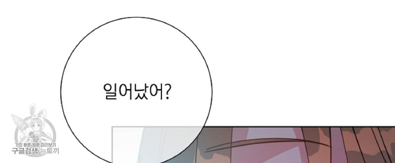 메이데이 메이데이 메이데이 22화 24