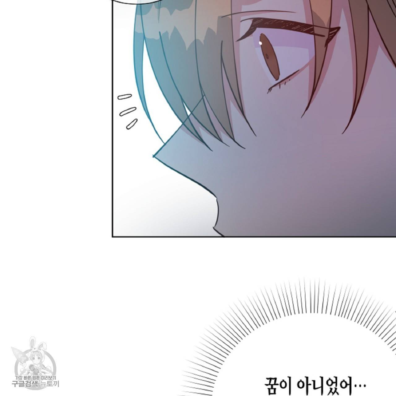 메이데이 메이데이 메이데이 22화 25