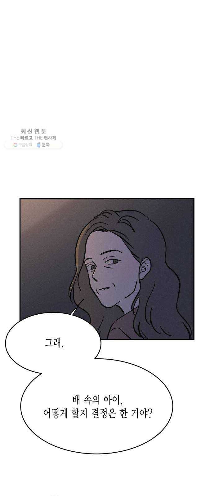 침범 35화 1