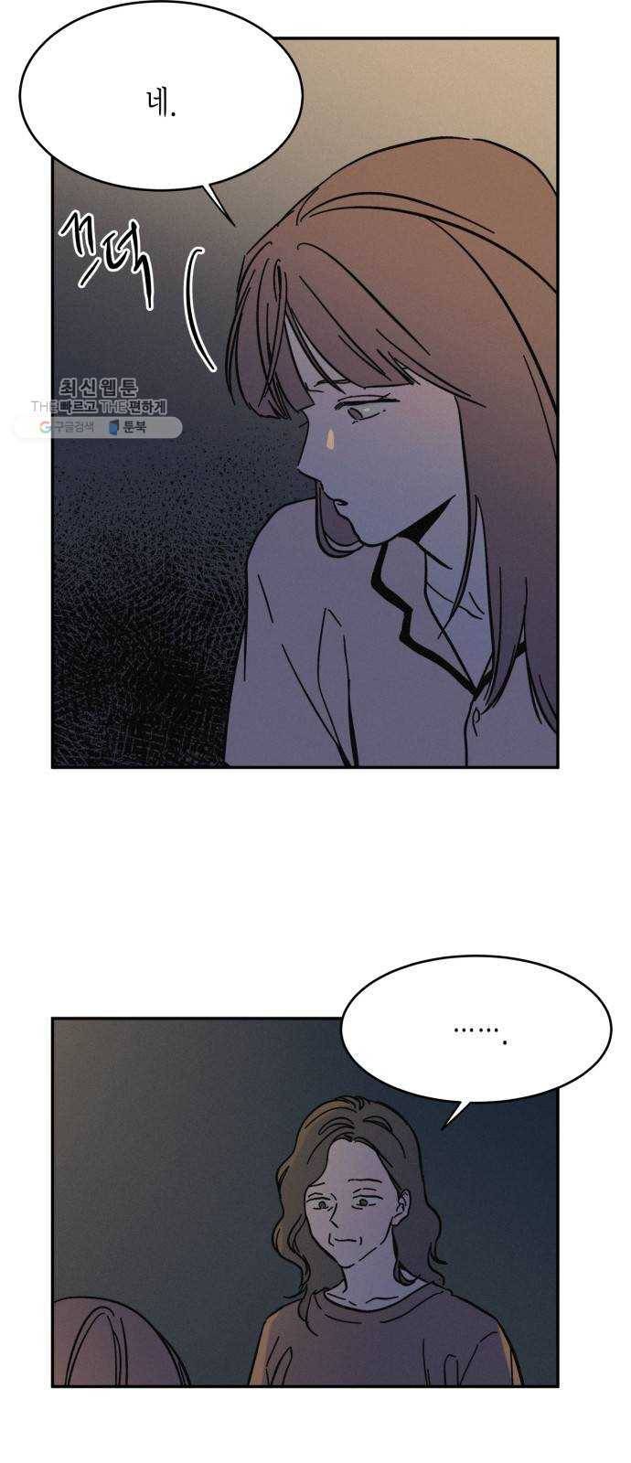 침범 35화 2