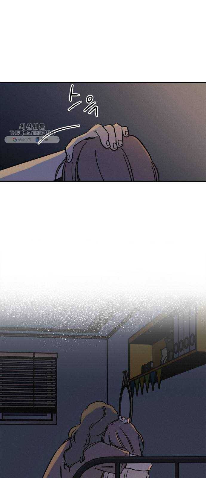 침범 35화 3