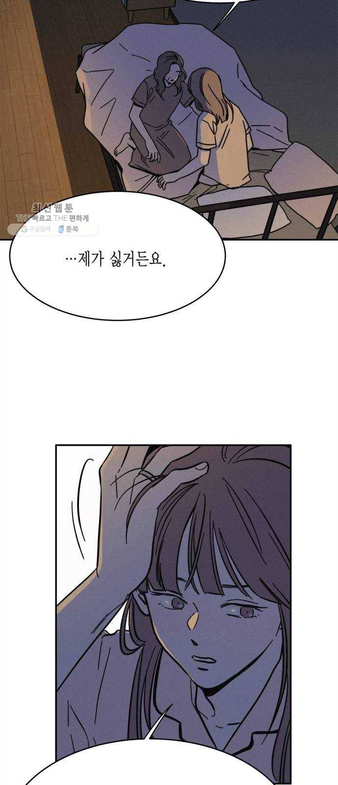 침범 35화 7