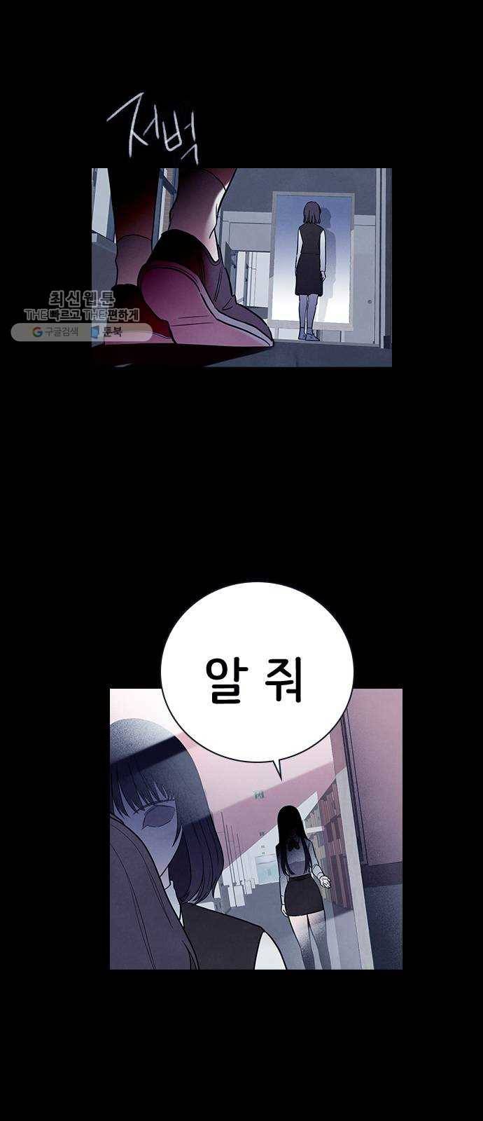 도플갱어의 게임 59화 3