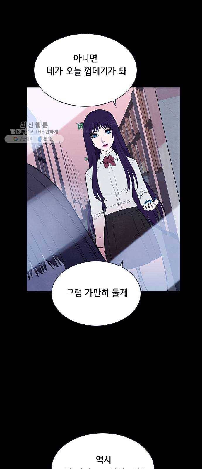 도플갱어의 게임 59화 4