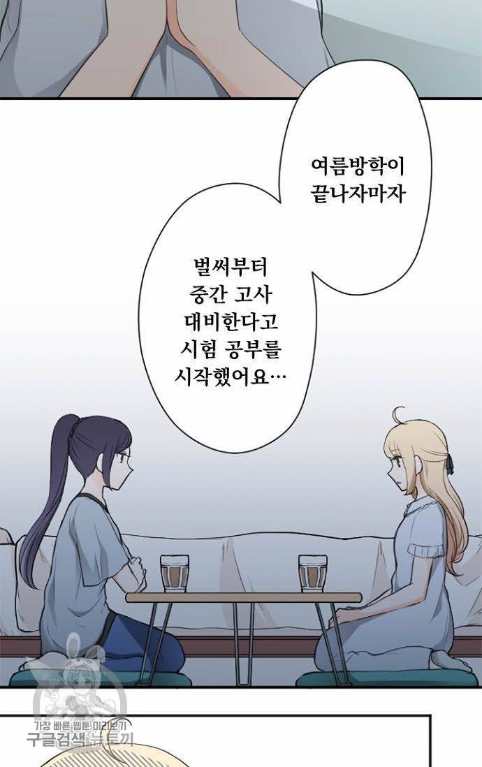 왕자 따위 필요 없어 63화 2