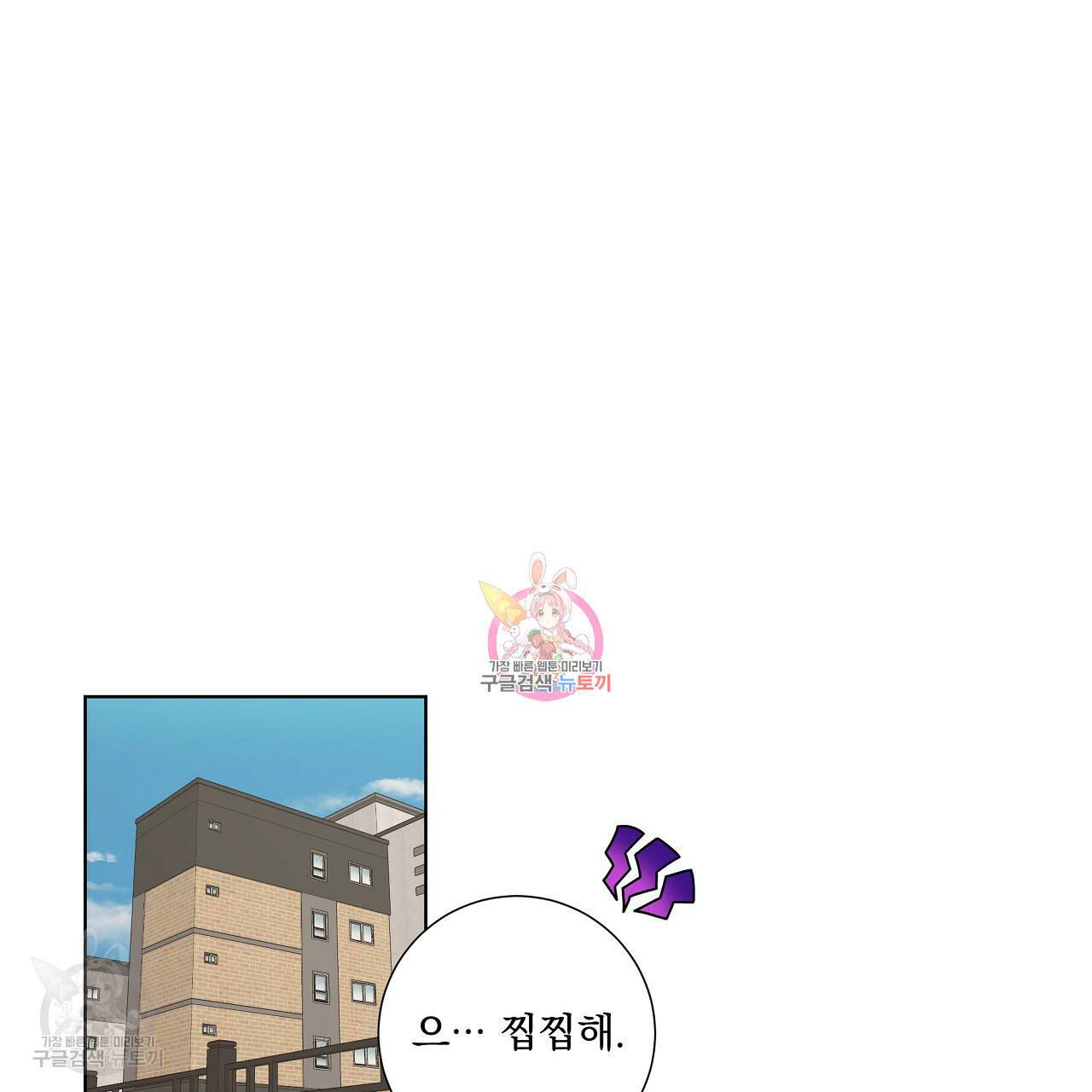 후기가 궁금하세요? 13화 1