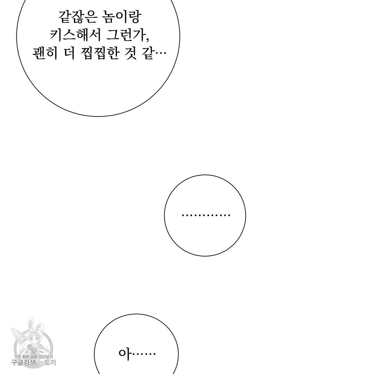 후기가 궁금하세요? 13화 3