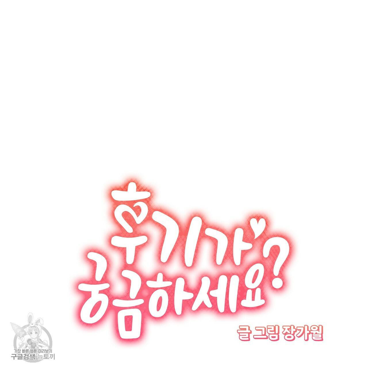 후기가 궁금하세요? 13화 6