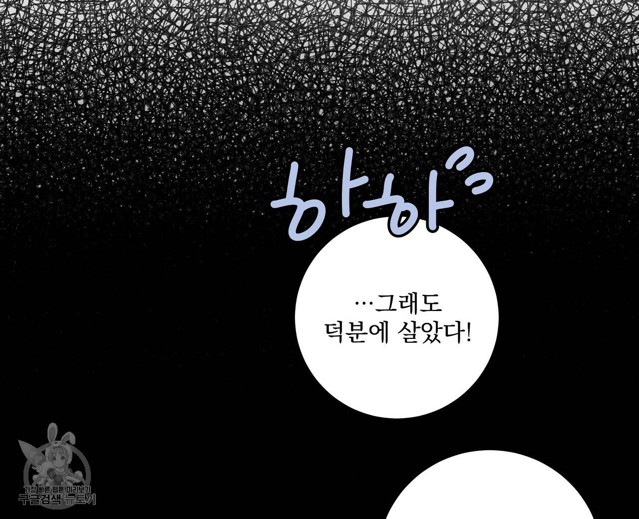 후기가 궁금하세요? 13화 8