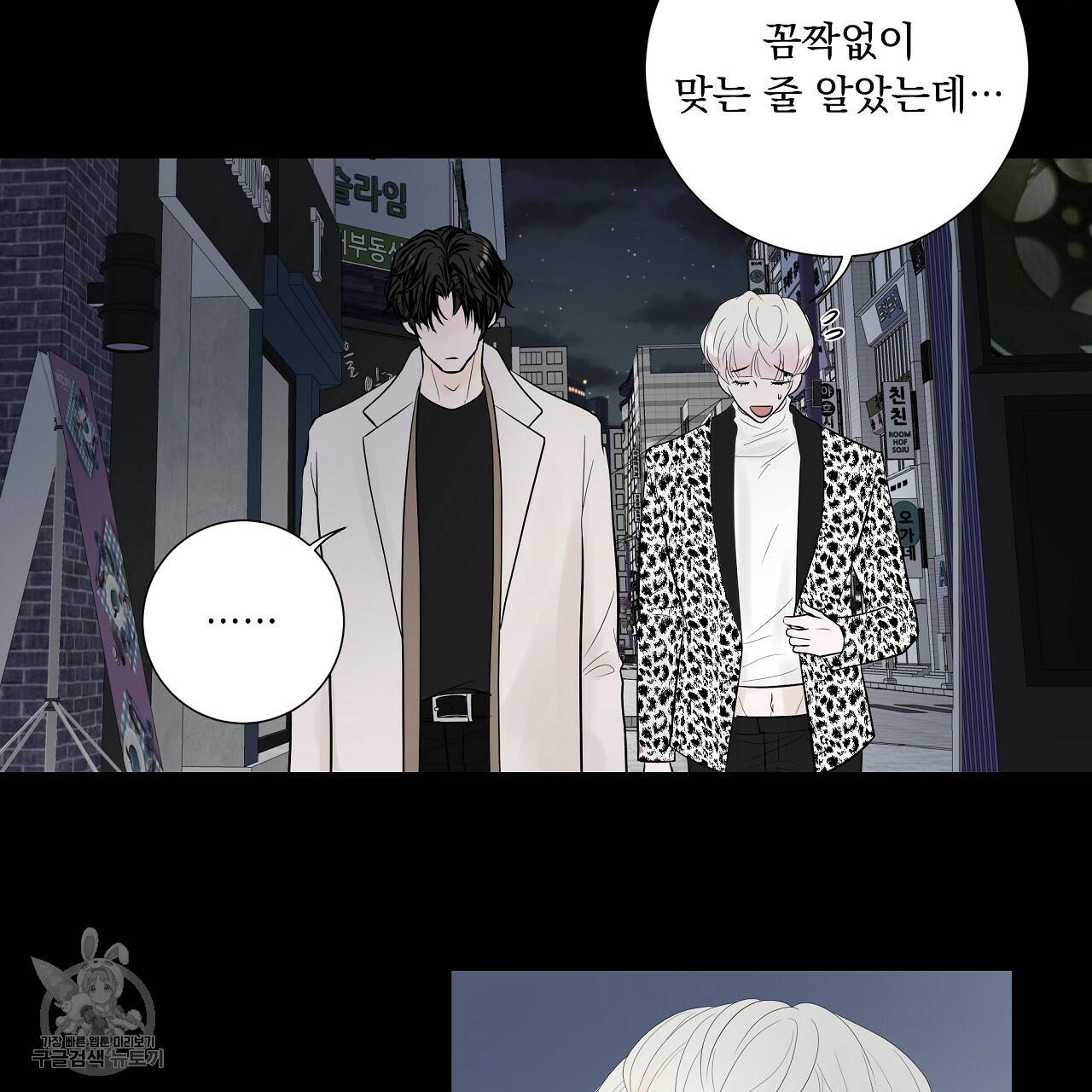 후기가 궁금하세요? 13화 9