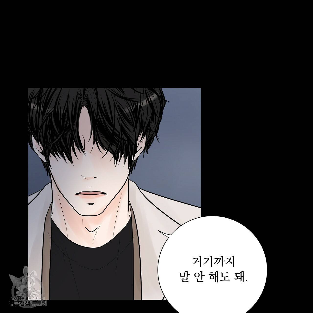 후기가 궁금하세요? 13화 13