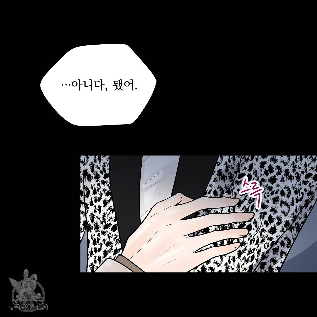 후기가 궁금하세요? 13화 22