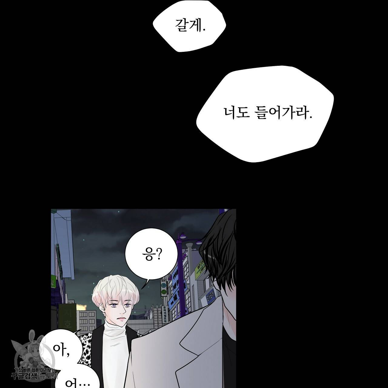 후기가 궁금하세요? 13화 23