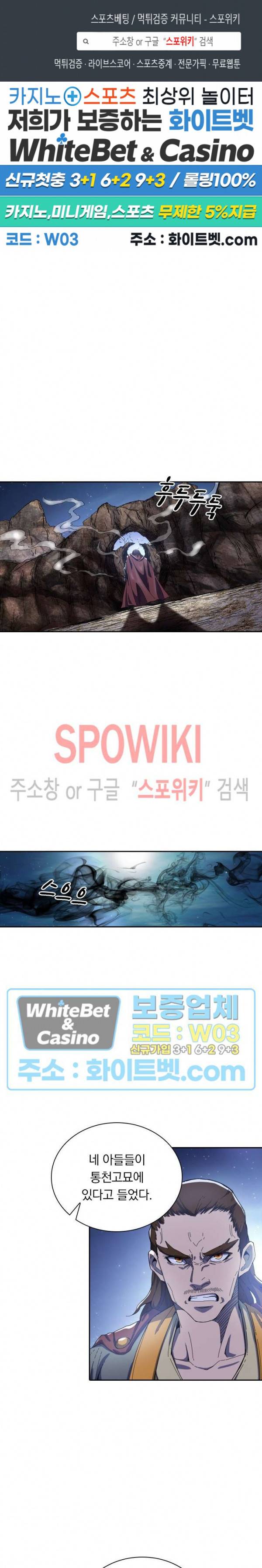 만계선종 400화 1