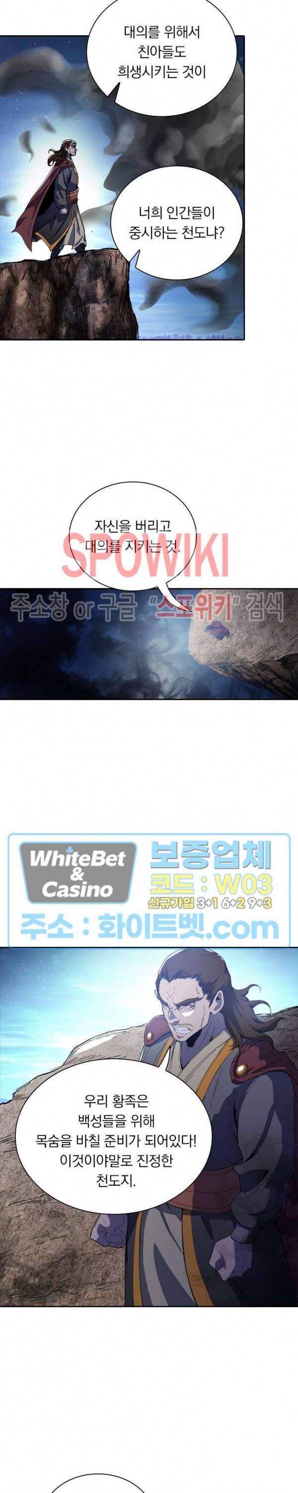 만계선종 400화 2