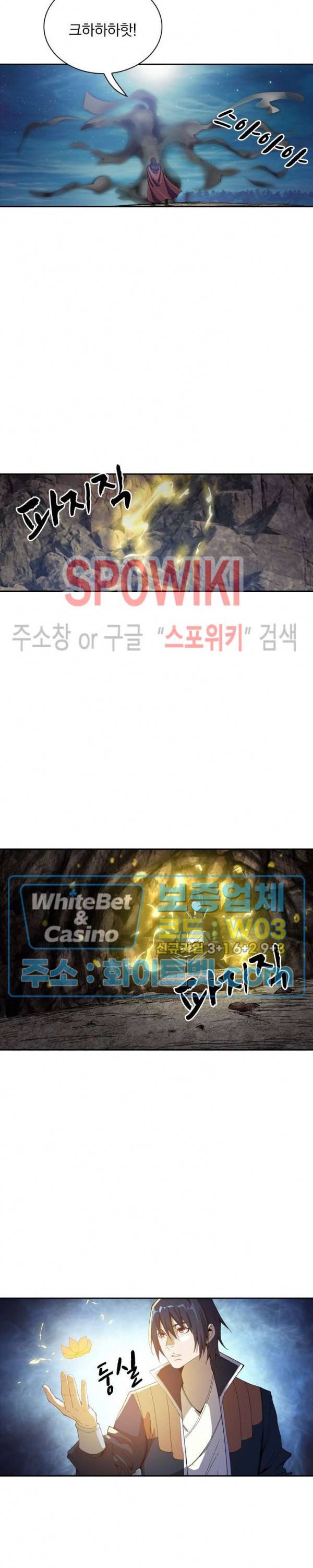 만계선종 400화 3