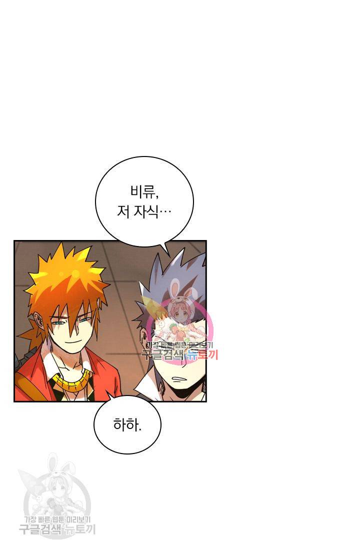 요신기 343화 1