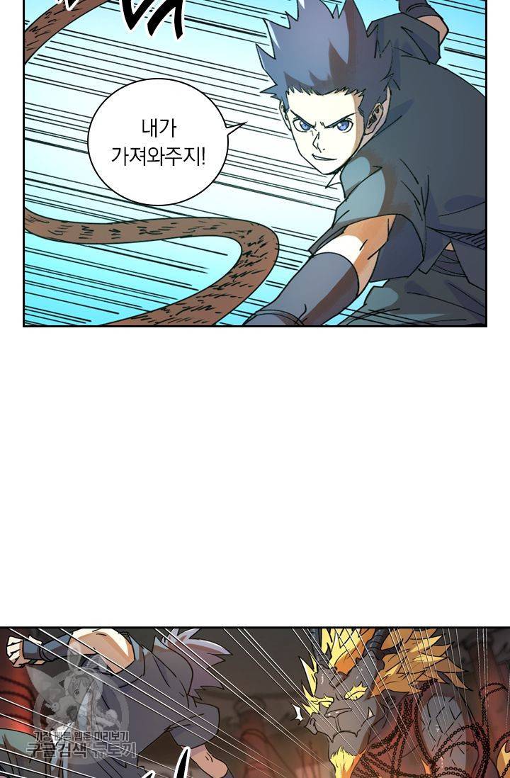 요신기 343화 3