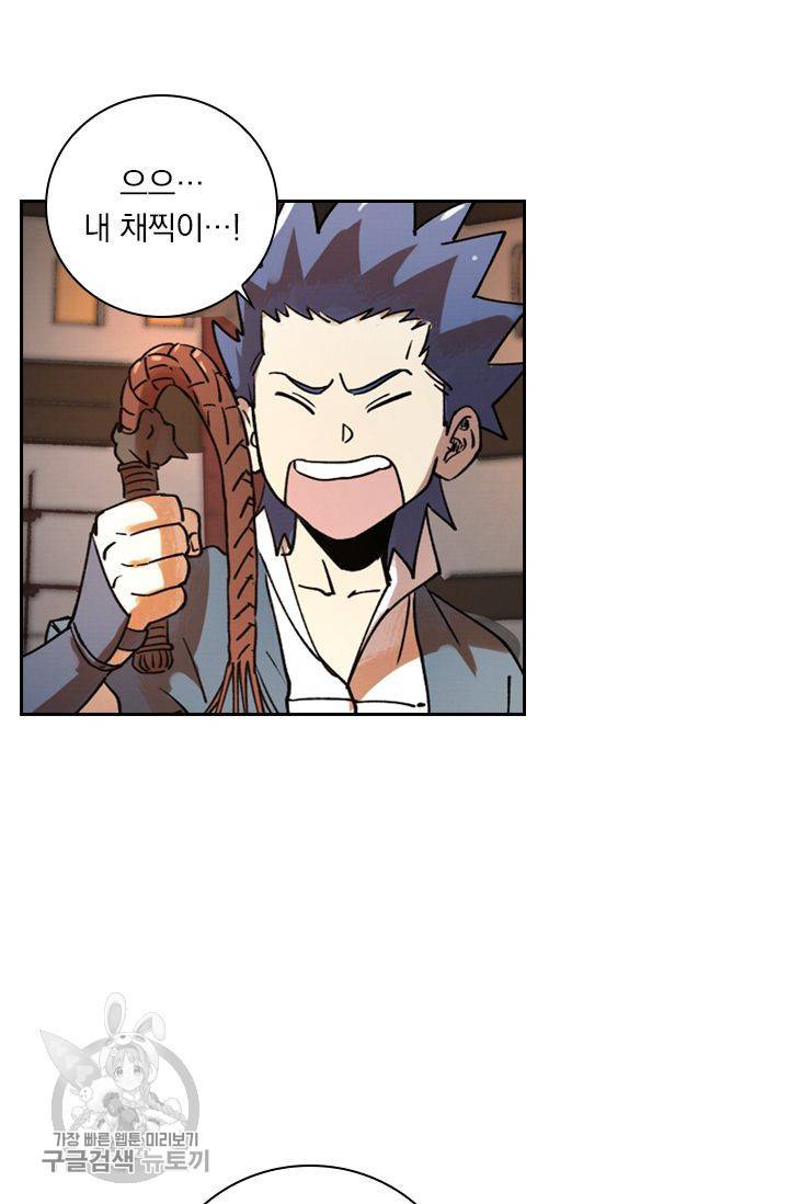 요신기 343화 6